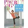 �Ȗ{���̃X�e�b�v�A�b�v�p���[��-�K ~2�̌��ʂ�������ŐV�v���O����~ [DVD]