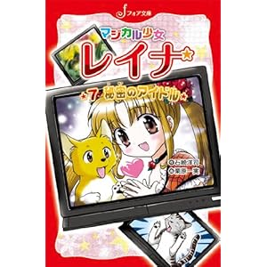 �}�W�J���������C�i (7) �閧�̃A�C�h�� (�t�H�A����)