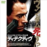 ディテクティヴ (1WeekDVD) ディテクティヴ