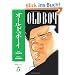 Old Boy Volume 5: v. 5