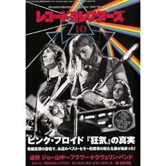 ���R�[�h�E�R���N�^�[�Y 2011�N 10���� [�G��]