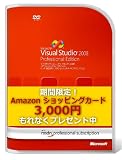 Visual Studio 2008 Professional Edition with MSDN Professional Subscription (Amazon.co.jp購入者対象:Amazonショッピングカード3,000円分付)