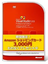 Visual Studio 2008 Professional Edition with MSDN Professional Subscription (Amazon.co.jp購入者対象:Amazonショッピングカード3,000円分付)
