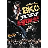 BKO-BangkokKnockout(Imported)(Uncut)(MartialArtsAction)