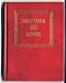 Book Edgar Allan Poe. Lyrics (IN RUSSIAN LANGUAGE) / (Lirika Po / . . )