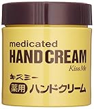 キスミー薬用ハンドクリーム 75g ボトル