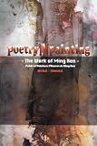 Poetry in painting-the work of ming ren (Chinese, French and English Edition)