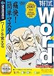 ���Ŏ� Word�� (�������t�X�����p�b�P�[�W��)