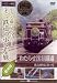 �ߥ�Ŵƻ�ξ�����ι(������) Vol.7 �錄�餻��ë��ƻ ��������ˤ��ä� [DVD] 