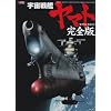 �F����̓��}�g���f�����O�K�C�h ���S�� (DENGEKI HOBBY BOOKS)