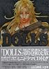 DOLLS 6 限定版 (6) (ZERO-SUM COMICS)