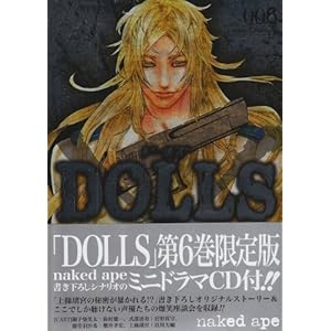 DOLLS 6 ����� (6) (ZERO-SUM COMICS)