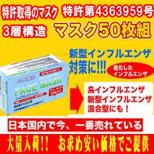 【4000万枚達成記念!】【売れてます】【2ケース80箱】ウイルス対策、花粉症対策に使い切りタイプの清潔な3層構造フェイスマスク3層サージカルマスク 50枚組×80箱　（４０００枚）　