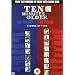Ten Minutes Older - The Trumpet / The Cello [DVD] [2003]