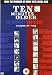 Ten Minutes Older - The Trumpet / The Cello [DVD] [2003] [Edizione: Regno Unito]