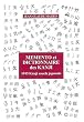 M�mento et dictionnaire des Kanji : 1945 Kanji usuels japonais (1C�d�rom)