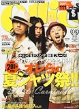 Ollie 2010年8月号