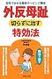 �O������ �؂炸�Ɏ��������@�\����Ŏ�����ȒP�e�[�s���O�Ö@