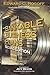Bankable Business Plans