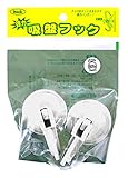 光 強力吸盤フック小 45mm径 KQF-45 2個入