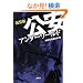 �V���� �����A���_�[���[���h (��SUGOI����)