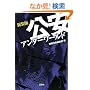 �V���� �����A���_�[���[���h (��SUGOI����)