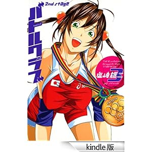 �o�g���N���u 2nd stage�i3�j �����O�L���O�R�~�b�N�X