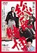 ����ǥ����륹���������ڡ���������Ǥ�����Ĺ���� [DVD]