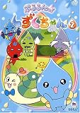 ぷるるんっ!しずくちゃん(2)