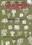 Kanji in Context Workbook vol 2: Bk. 2 (Kanji in Context Series)