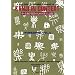 Kanji in Context Workbook vol 2: Bk. 2 (Kanji in Context Series)