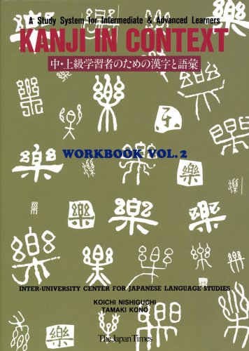 Cover image : Kanji in context [ Workbook Vol. 2 ] ―中・上級学習者のための漢字と語彙 (Workbook Vol.2) (Kanji in Context Series) (Kanji in Context Series)