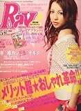 Ray (レイ) 2008年 05月号 [雑誌]