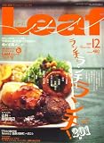 Leaf (リーフ) 2007年 12月号 [雑誌]