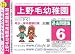 上野毛幼稚園 過去問題集6(H23+幼児テスト)