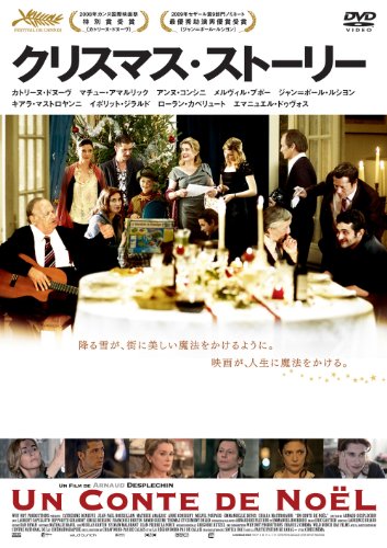 クリスマス・ストーリー カトリーヌ・ドヌーヴ