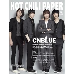 【クリックで詳細表示】HOT CHILI PAPER Vol.62(DVD付) [大型本]