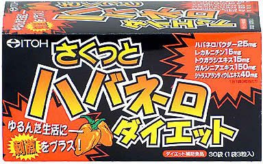 さくっとハバネロダイエット 22.5g (250mg×3粒×30袋)