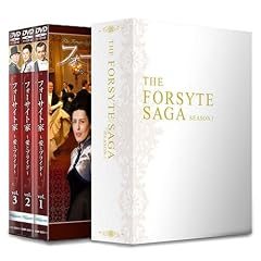 フォーサイト家 ~愛とプライド~ シーズン1 DVD-BOX