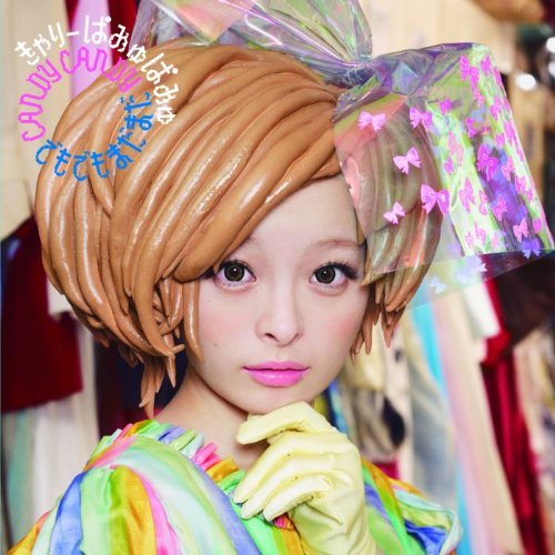 Capsule Nakata