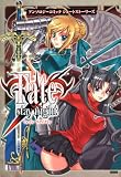 Fate/stay night���󥽥��������ߥå����硼�ȥ��ȡ��꡼��
