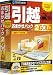 引越おまかせパック 2 GOLD (説明扉付厚型スリムパッケージ版)