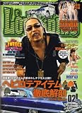 CUSTOM LOWRiDING (カスタムローライディング) 2008年 02月号 [雑誌]