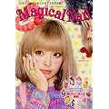 Magical Nail (DIA COLLECTION)