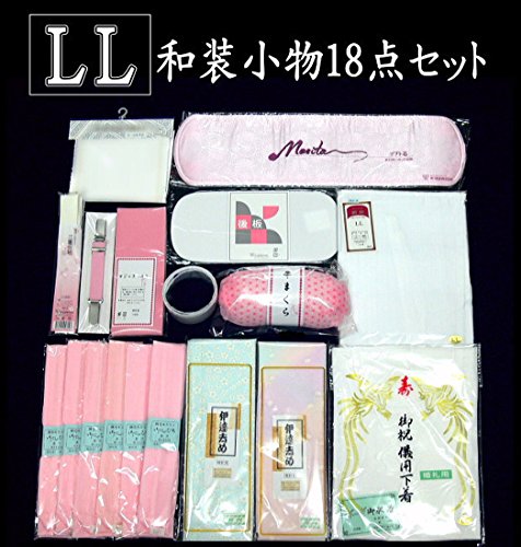 和装小物 18点セット ＬＬサイズ 着付用小物 着物全般、婚礼、振袖などに 【新品】wk-016