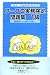 ワープロ実務検定問題集 1級編