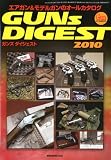 Gun(ガン)臨時増刊 ガンズ・ダイジェスト2010 2010年 02月号 [雑誌]