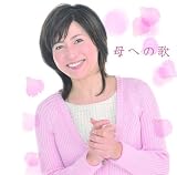 母への歌