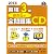 2012年度版英検3級過去6回全問題集CD (旺文社英検書)
