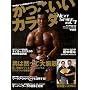 �����������J���_NEXT STAGE vol.7 (B�EB MOOK 526 �X�|�[�c�V���[�Y NO. 400)